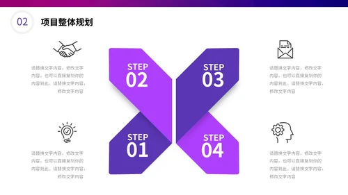 炫酷科技风盛大启动仪式启动典礼PPT