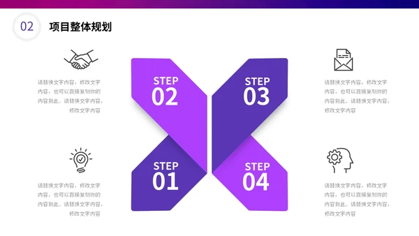 炫酷科技风盛大启动仪式启动典礼PPT