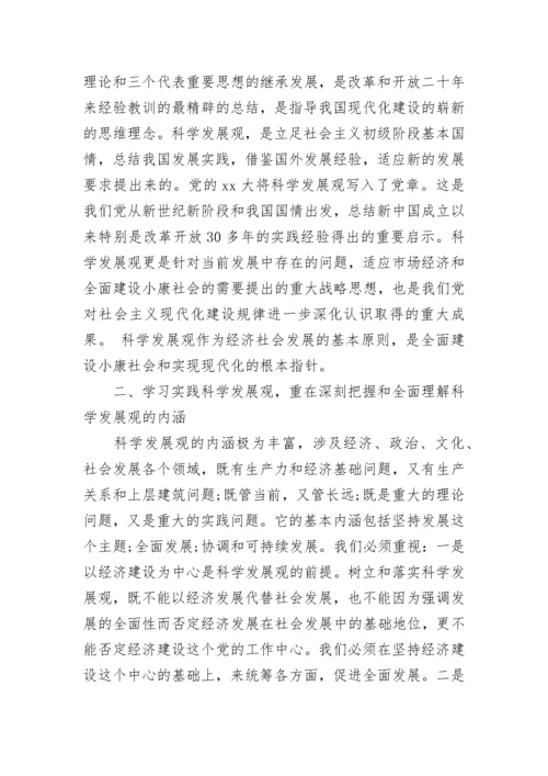 2017年入党积极分子第二季度思想汇报1000字.docx