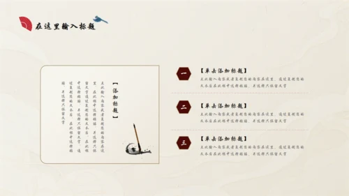 中国红古典国风古韵通用PPT模板