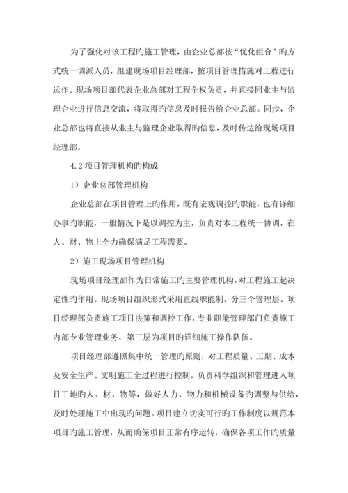 散热器改造施工方案.docx