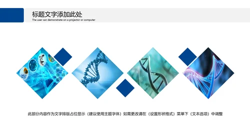 医疗基因DNA科学研究报告动态PPT模板
