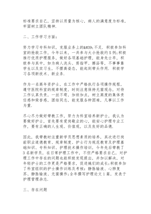 骨科护士工作总结通用5篇.docx