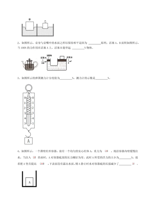 第四次月考滚动检测卷-乌龙木齐第四中学物理八年级下册期末考试单元测评试卷（详解版）.docx