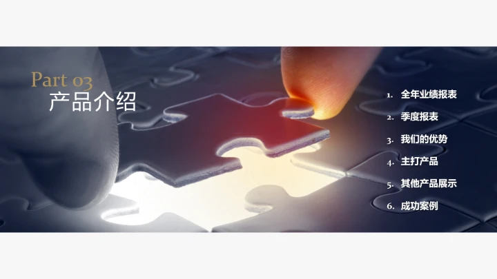 欧美风简约企业宣传PPT模板欣赏