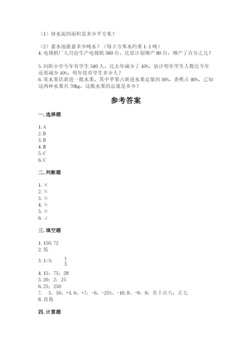 淮阴县六年级下册数学期末测试卷（实用）.docx