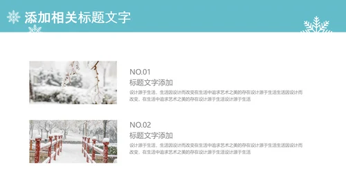 圣诞快乐圣诞节组织活动策划方案PPT模板