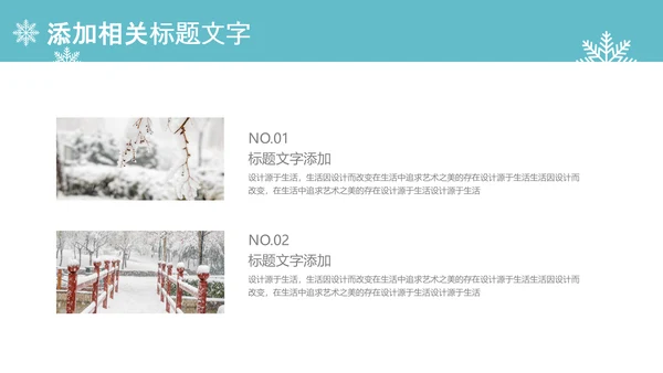 圣诞快乐圣诞节组织活动策划方案PPT模板