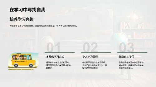 二年级学习全解析