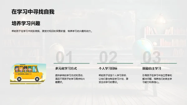 二年级学习全解析