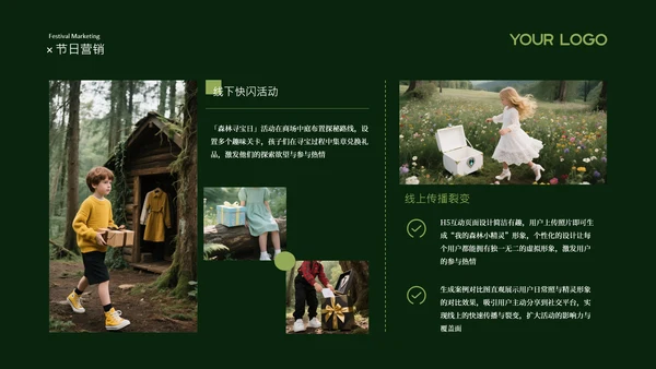 森系童装品牌儿童节品牌推广计划绿色系PPT模板