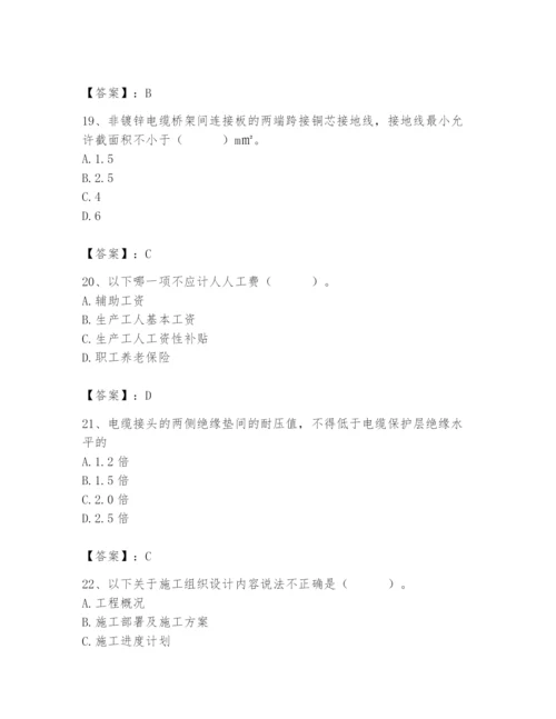 2024年施工员之设备安装施工基础知识题库附答案【综合题】.docx