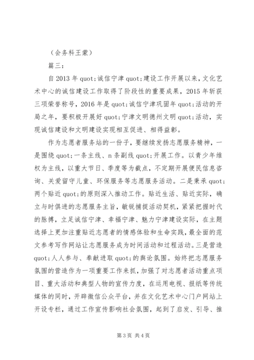 关于文明的主题讨论活动发言稿3篇.docx