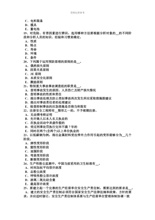 青海省下半年安全工程师安全生产法管道穿跨越考试题.docx