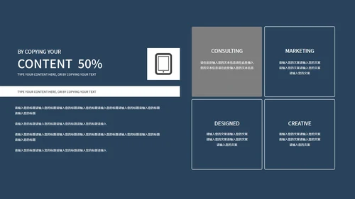 白色商务简约企业培训PPT模板