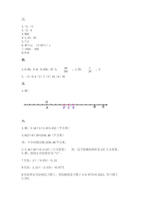 天津小升初数学真题试卷含答案（培优a卷）.docx