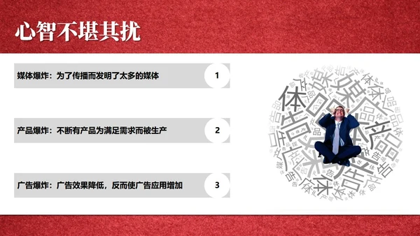 国外营销经验教学定位读书笔记通用PPT模板