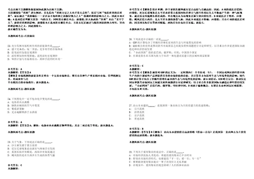 2021年12月贵州黔东南台江县2019年三支一扶服务期满公开招聘1人方案冲刺卷含答案附详解第005期