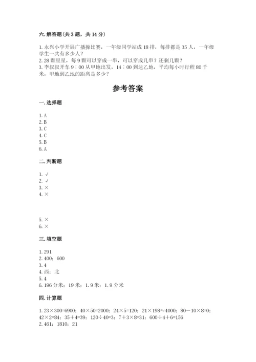 小学数学三年级下册期末测试卷必考题.docx