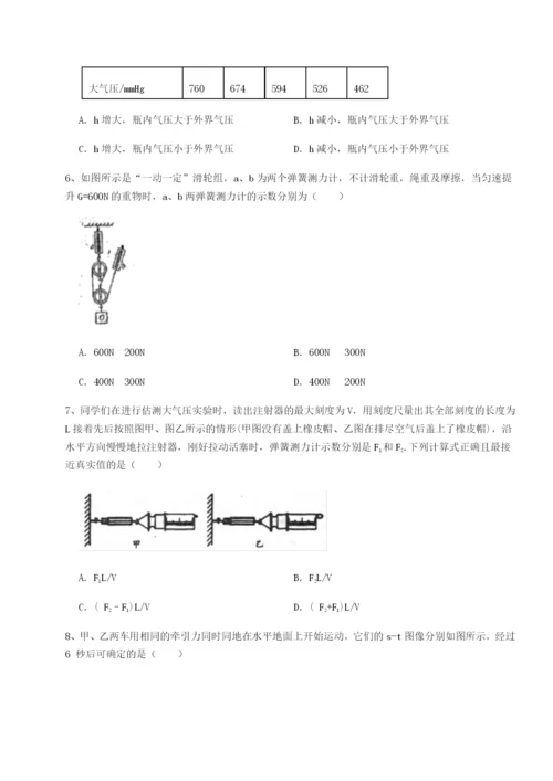 强化训练江西南昌市第五中学实验学校物理八年级下册期末考试难点解析练习题（解析版）.docx