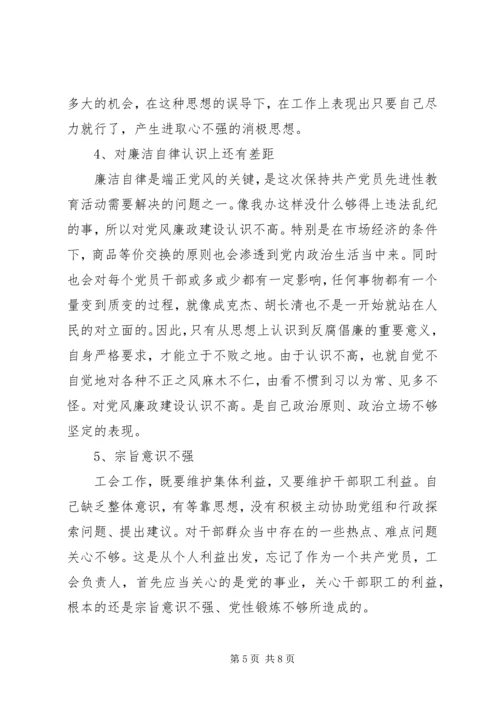 最新个人党性剖析材料 (3).docx