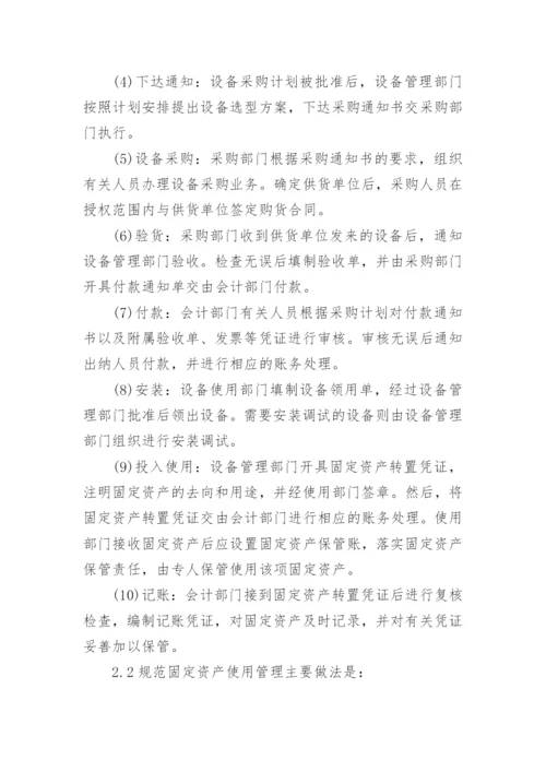 医院资产清查工作总结.docx