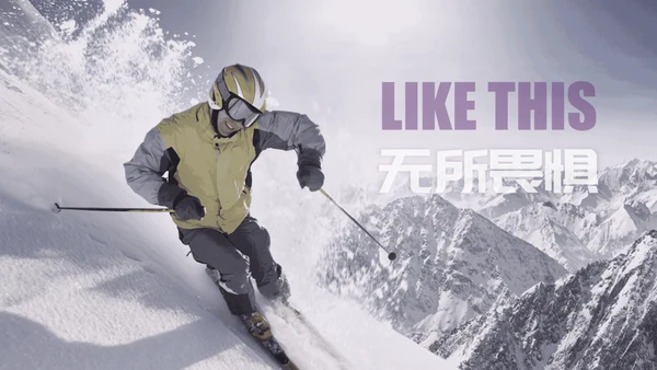 大雪山主题通用PPT模板