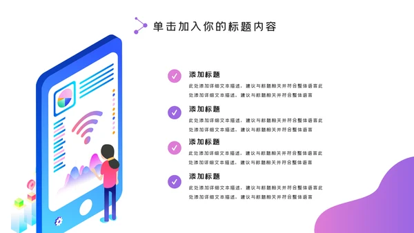 精美5G手机移动互联网科技宣传PPT模板