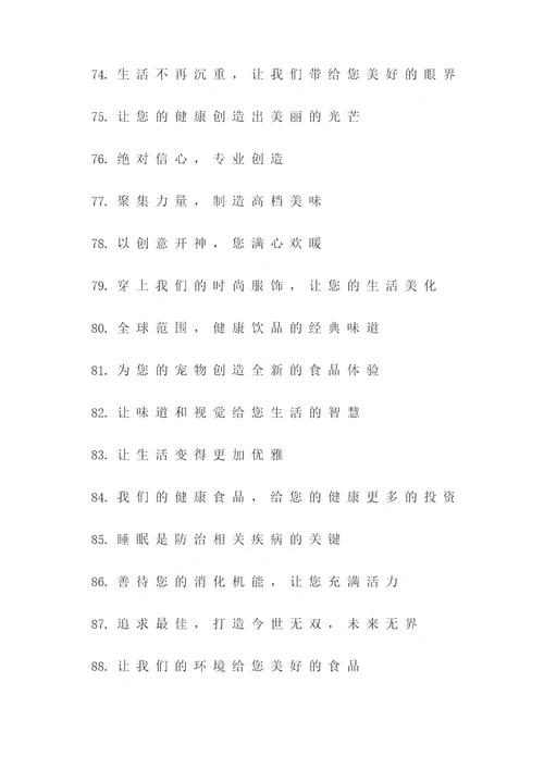 广告红字标语