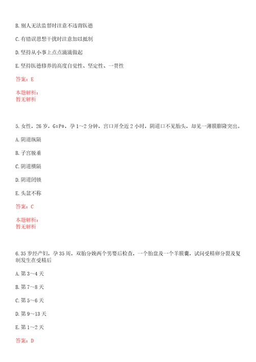 2022年03月临床外科知识肠套叠临床表现及治疗历年高频考点试题含答案解析