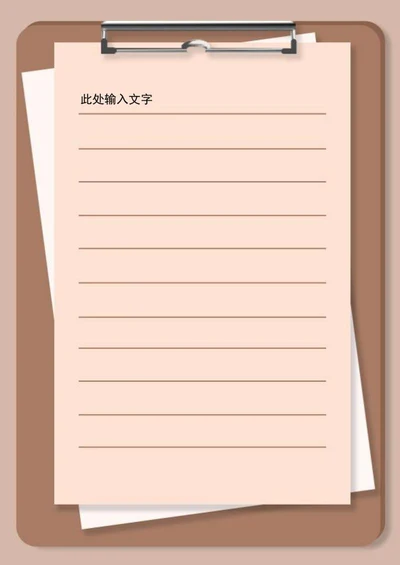 可编辑手帐信纸word模板