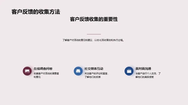 立秋活动策划全解析