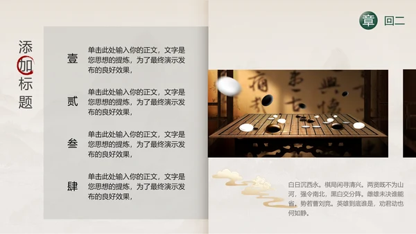 中国传统艺术通用PPT模板