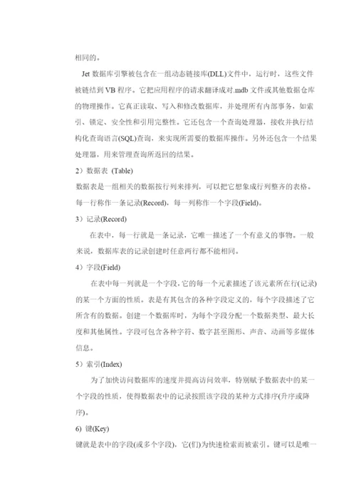电压采集系统设计论文.docx