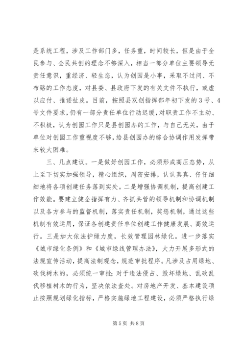 重点督查工作方案 (5).docx