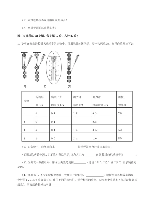 强化训练陕西延安市实验中学物理八年级下册期末考试专项测评练习题.docx