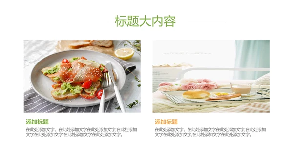 创意手绘餐饮美食动态PPT模板D