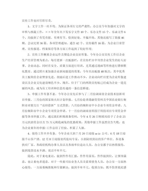 精编之公司办公室工作总结范文3篇.docx