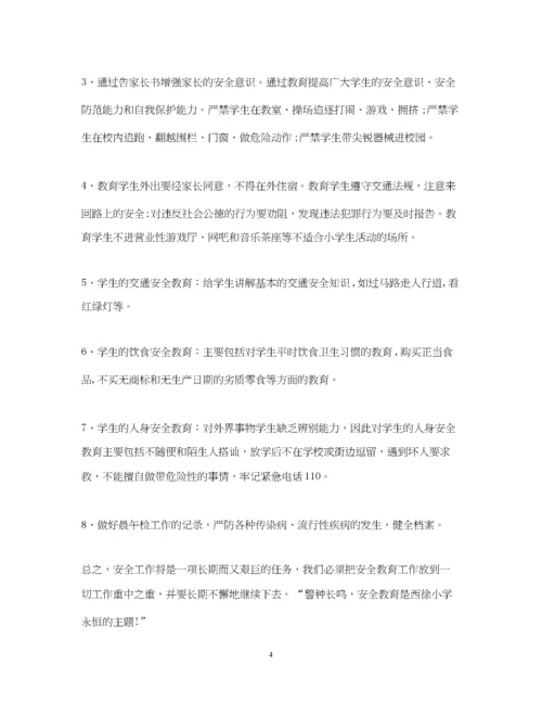 精编之小学五年级安全工作总结.docx