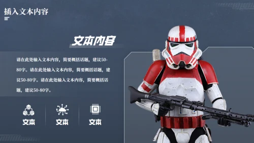科幻电影《星球大战》主题通用PPT模板