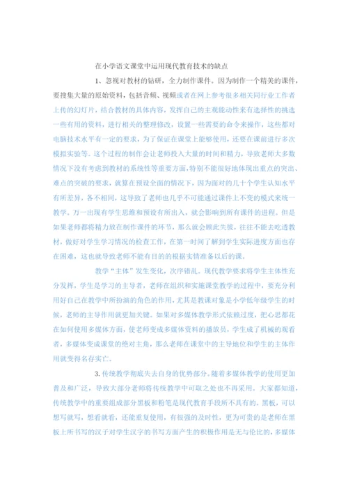 论文修改4000字，80元检测维普18以下.docx