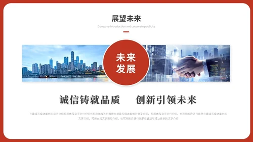 简约红色渐变产品发布会新品发布会公司介绍企业介绍ppt模板