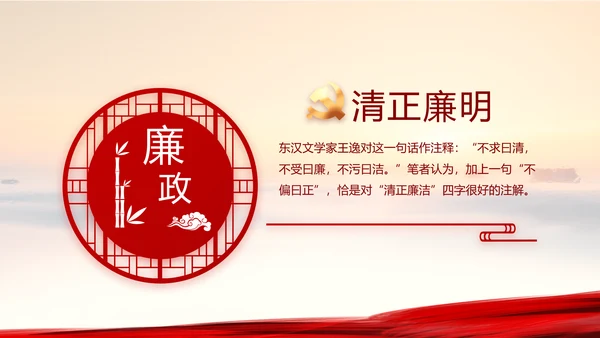 践行入党誓词保持共产党员的党性纯洁性党课