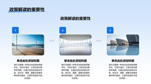 蓝色党政风政策解读培训课件PPT