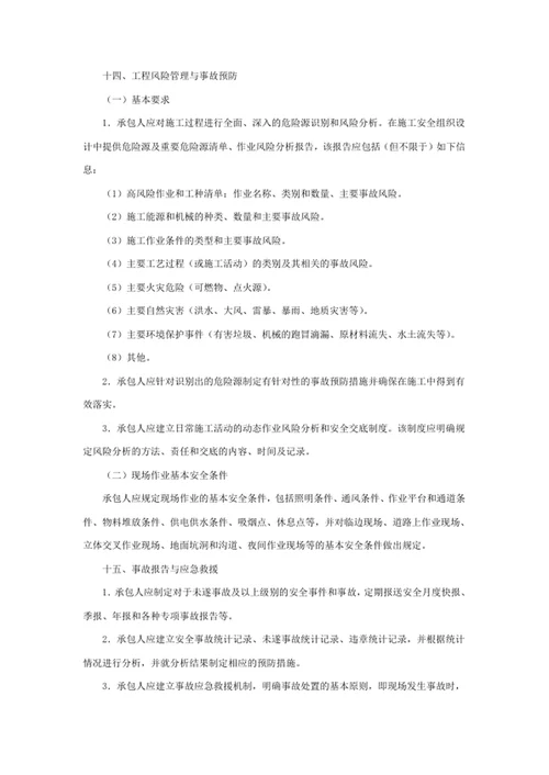 安全管理协议