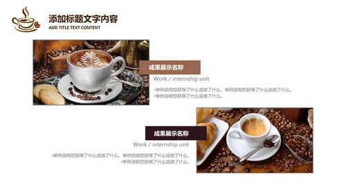 西餐厅咖啡产品介绍下午茶咖啡厅PPT模板