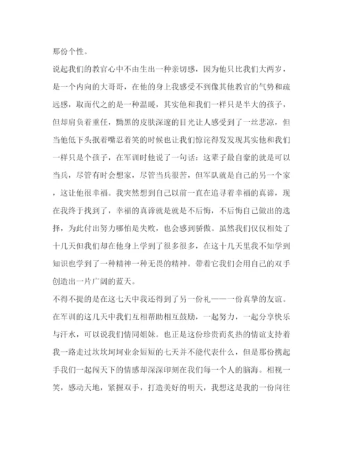 精编之大一新生军训_整理大一新生军训个人总结范文.docx