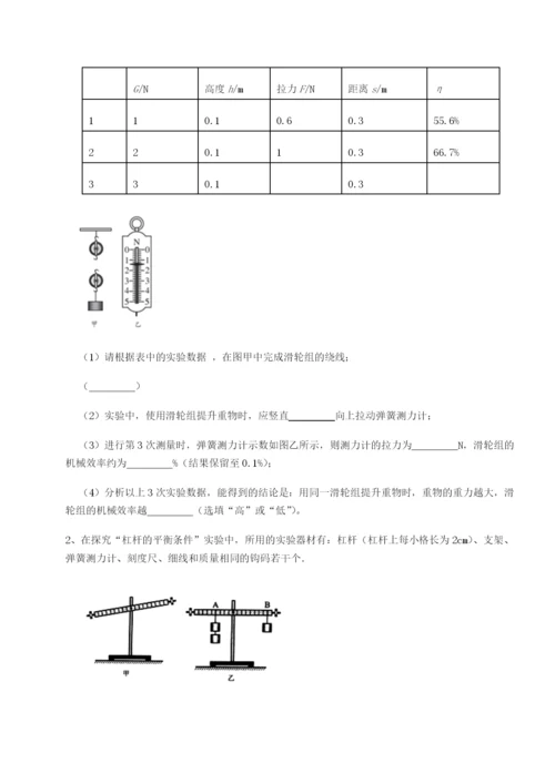 强化训练四川泸县四中物理八年级下册期末考试专题练习试题.docx