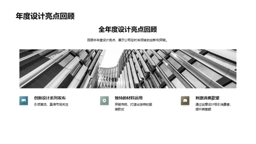 时尚盛典