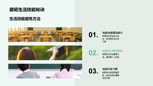 二年级学生成长方案